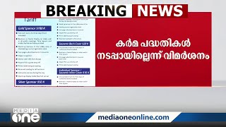 ലോകകേരള സഭ പ്രവർത്തനം പ്രതീക്ഷയ്‌ക്കൊത്ത് ഉയർന്നില്ലെന്ന് പ്രവാസികൾ