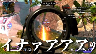 【APEX】テェェエヤッ↑【ウルトラの実況】