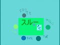 第５回　ほがらかラヂヲ