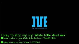 I've SOUND～Mixシリーズ～Vol.34『I pray to stop my cry-White little devil mix-』／RINA × KOTOKO