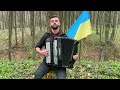 top 10 ukrainian songs on accordion 🇺🇦