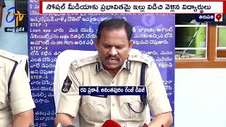 Tirupati Missing Students | తిరుపతిలో అదృశ్యమైన విద్యార్థుల ఆచూకీ లభ్యం