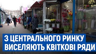 У Чернігові з Центрального ринку приберуть квіткові ряди, на їхньому буде новий ТЦ