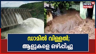 കനത്ത മഴയെ തുടർന്ന് Andhra Pradeshലെ ഏറ്റവും വലിയ ഡാമിൽ വിള്ളൽ രൂപപ്പെട്ടു