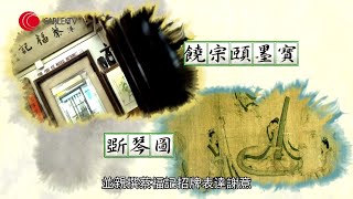 香港斲琴工藝 砍削木頭造古琴 蔡福記蔡昌壽師傅曾為饒宗頤修琴獲贈《斲琴圖》【香港事・香港是 2017 - EP9｜香港文化】