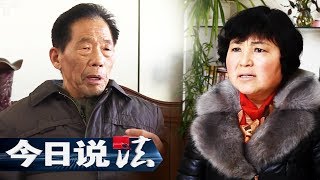 Legal Report 20170719 Story Between The Grandpa And The Son丨CCTV