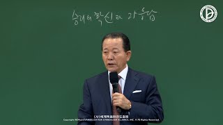 [ 4K ] 2023.04.23. 구역공과 17주차 「승리의 확신과 25 응답」 (고전 10:13)