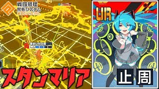 【コンパス】上方修正されたマリアで周囲スタンデッキ使ってみた【マリア立ち回り】(字幕実況)