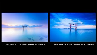 “風景、夜景、ポートレート、野鳥撮影でのフィルター活用術” 写真家 葛原よしひろ先生