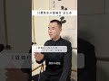 只想享受快乐，不想承受痛苦，怎么办？@虚空济文化 痛苦和快乐并存 人生哲学