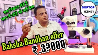 Sop Top Microscope Rs.3?000 only | 3D Microscope for Mobile Repairing |