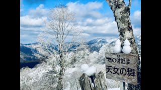 【天女の舞】【霧氷】　大峰山　2021年1月18日