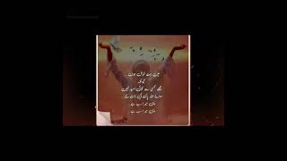 Beautiful Quotes in Urdu and Hindi By Choice is voice