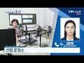 kbs울산 시사투데이 울산 2024.05.22. 수요일