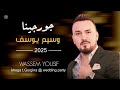 gorgina جورجينا wassem yousif 2025 وسيم يوسف. assyrian wedding