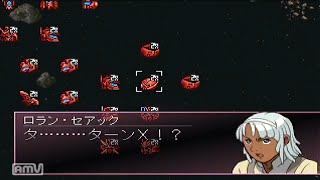 【Gジェネ　F】オールスター全員集合「究極の共演！宿命の戦士達」