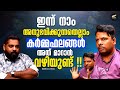 ഇന്നത്തെ ഈ തിയറികളും  ഈ ദൈവ കൺസെപ്റ്റും അല്ല എൻറെ തിയറി