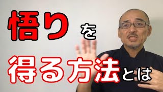 幸せ実践塾　悟りたい！という人のための悟り方講座。　私がお勧めの「神との対話」シリーズから紐解いてみましょう。