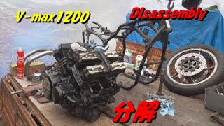 V-max1200 レストアの為分解　V-max1200　Disassembled for restoration