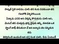 నా భర్త కోసం ❤️ part 5 ప్రతి ఒక్కరు వినాల్సిన అద్భుతమైన కథ wife and husband emotional stories