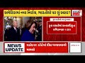 🟠donald trump inauguration 2025 live ટ્રમ્પથી ગુજરાતીઓ ને નુકસાન કે ફાયદો gujarati in usa