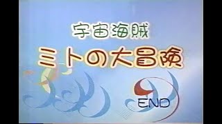 1999年7月頃のCM その2