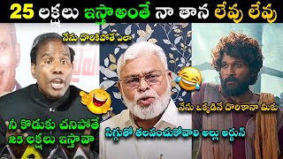 KA PAUL ON ALLU TROLL AMBATI RAMBABU REACTION ON ALLU TROLL CM REVANTH COMMENTS ALLU ARJUN | TROLL