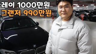레이 사러 가서 BMW 사 오는 이유ㅋㅋㅋㅋㅋㅋㅋㅋ