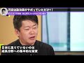 【倍速ホリエモン】日本の政治家がここまでの円安を導いた張本人？！