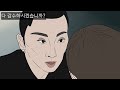 sky캐슬 스카이캐슬 유행어 애니메이션 버전