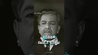 கடன் வாங்குறதுக்கு ஒரு சூட்சுமம் இருக்கு!💰 money whatsapp status tamil💰 பணம் 💸 Tamil whatsapp status