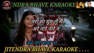 Zara Sa Jhoom Loon Main Karaoke With Scrolling Lyrics Hindi | जरा सा झुम लू मैं कराओके