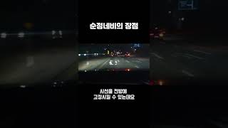 휴대폰 네비만 쓰고 계신가요? 순정네비의 강점들을 소개해 드립니다. 내비 디스플레이 음성인식 HUD 연동 거치대 길안내 순정 GPS 크루즈