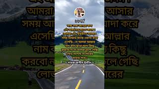 লক্ষ লক্ষ জন্মের ফল এই আমাদের মানব জনম (১৭ পর্ব) #সাধক_জসীম_উদ্দীন