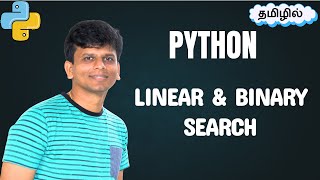 Python Searching Algorithms (தமிழ்) | Linear vs Binary Search Explained