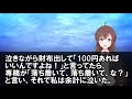 【感動】万引きした爺さんが盗った物を机に出したら、一同絶句・・・。上司「お爺さん、貴方に3万円を渡す」【スカッと】【vtuber】【スカッとちゃんねるのマイ】