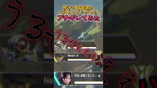 【APEX】下ネタばっかいうパスファインダーに本気でブチ切れてみたｗ#shorts #APEX #朝イチ動画