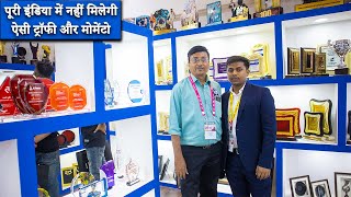 ट्रॉफी और मोमेंटो का बिजनेस शुरू करें | Start Trophy and Momento Business | Trophy business ideas |