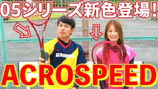 【最速レビュー】ACROSPEEDの新色が情熱的な赤色で超かっこいい！【ソフトテニス/SOFT TENNIS】