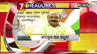 2PM headlines: 04.04.2019