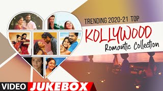 Trending 2020 - 21 Top Kollywood Romantic Collection Video Songs Jukebox | Latest Tamil Video Songs