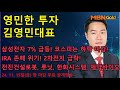 [영민한투자] 김영민매니저 장 마감 무료방송(11.15) - 삼성전자 7% 급등의 의미!? 2차전지 연이은 악재 쇼크! 우크라이나 재건, 에스와이스틸렉 그리고 제약바이오!