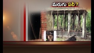 Lack Of Toilets Making Students To Suffer ; ETV Investigative Story In East Godavari District