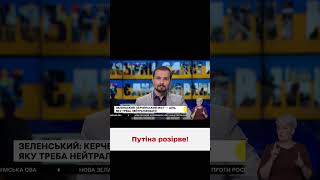 ⚡💥 Що буде з Кримським мостом? Зеленський зробив заяву, від якої Путіна розірве!