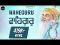 Waheguru Simran || Morning Meditation || Waheguru Jaap | Gurudwara TV