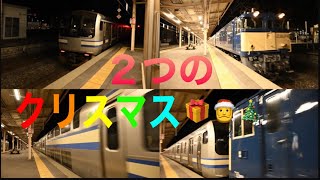 令和6年2024年12月25日(水)撮影✨🎥✨E217系 廃車回送 EF64-1030(死神)➕Y-30編成 ある意味、2つのクリスマスプレゼント🎁🎄🎅