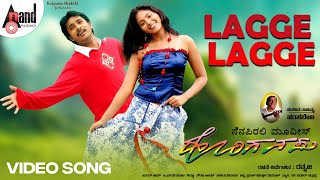 Honganasu | Lagge Lagge | Lovely Star Prem Kumar | Anjali | Karthik | K.S.Chitra | Hamsalekha