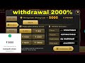 how to earn money from teenpatti whale || teenpatti Paisa kaise nikale 2000%