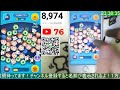 【手元動画】バースデーアナskillmax！解説付き【ツムツム】