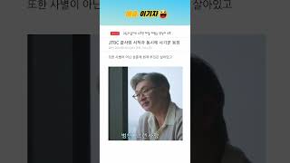 충격! JTBC 끝사랑 출연자 삼혼 사생활 논란